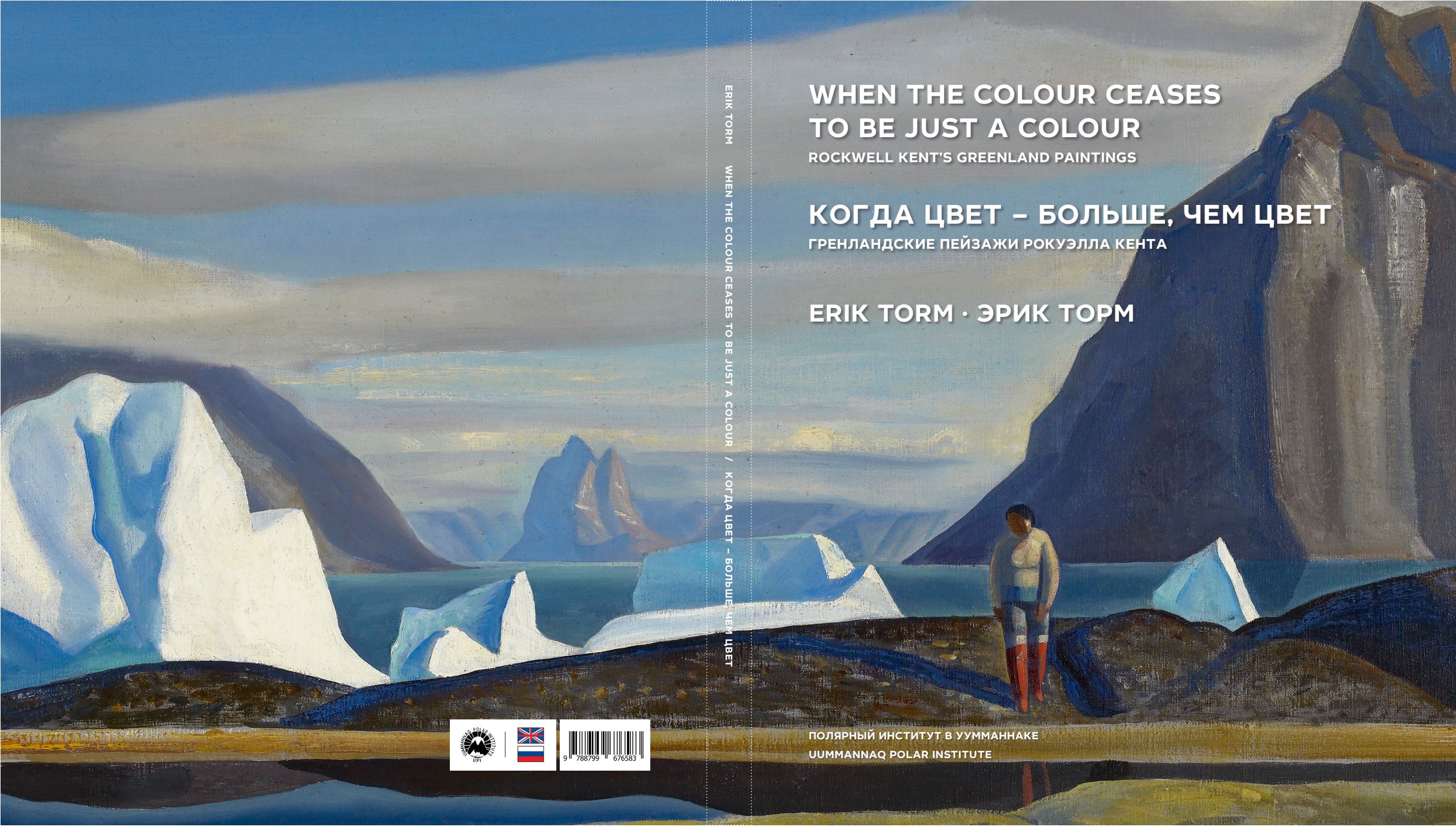 'When the Colou Ceases to Be just a Clolour'